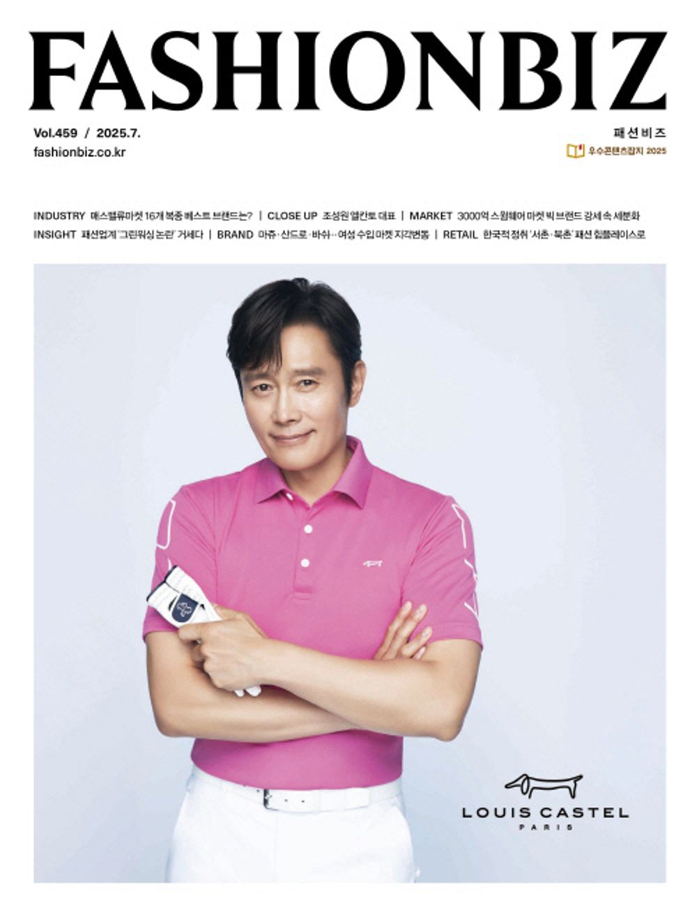 Tạp Chí Fashion Biz (Korea) Magazine #July 2025