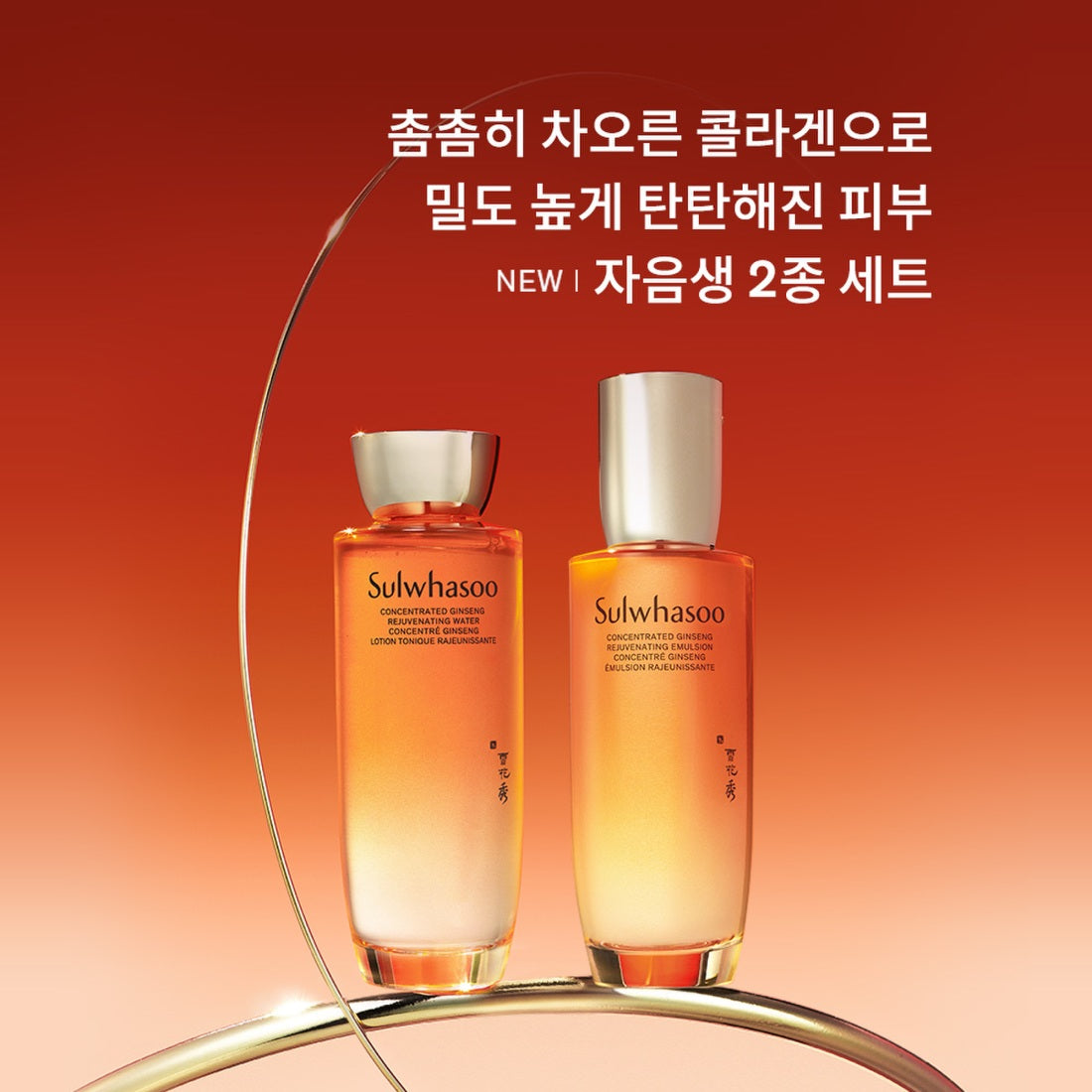 Bộ Dưỡng Da Sulwhasoo Concentrated Ginseng Rejuvenating Set - Kallos Vietnam