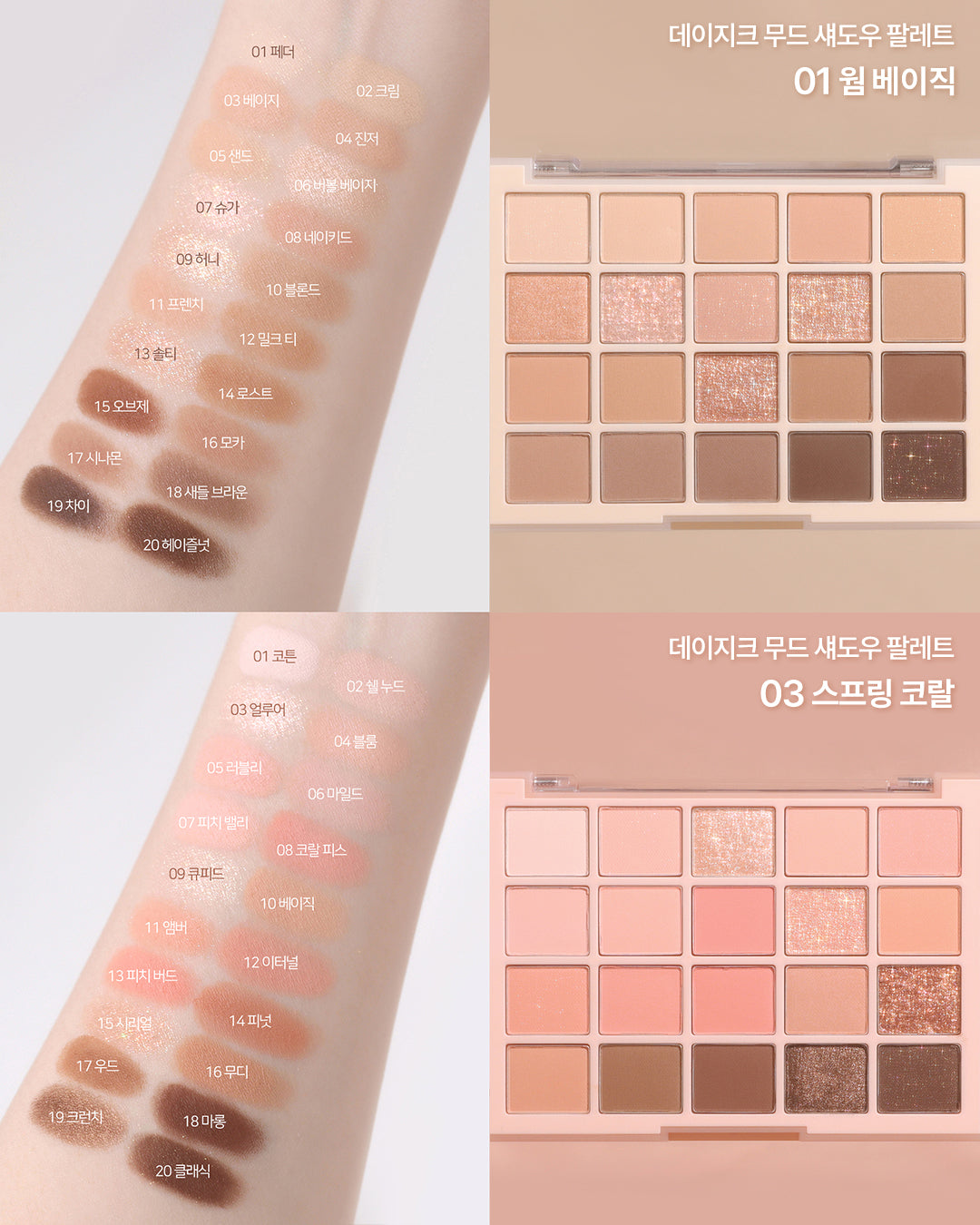 Phấn Mắt Dasique Mood Shadow Palette