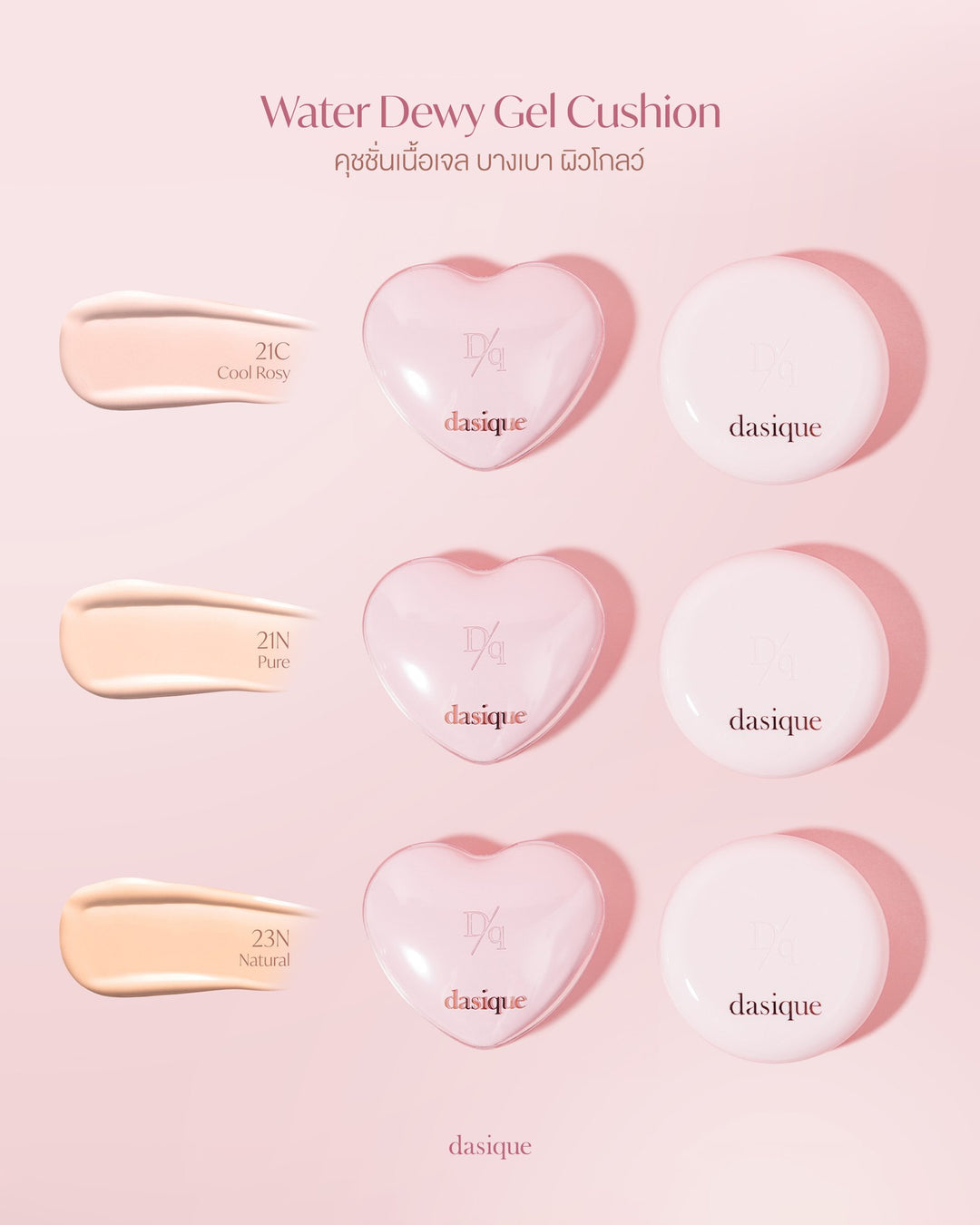Phấn Nước Dasique Water Dewy Gel Cushion Sweet Heart - Kallos Vietnam
