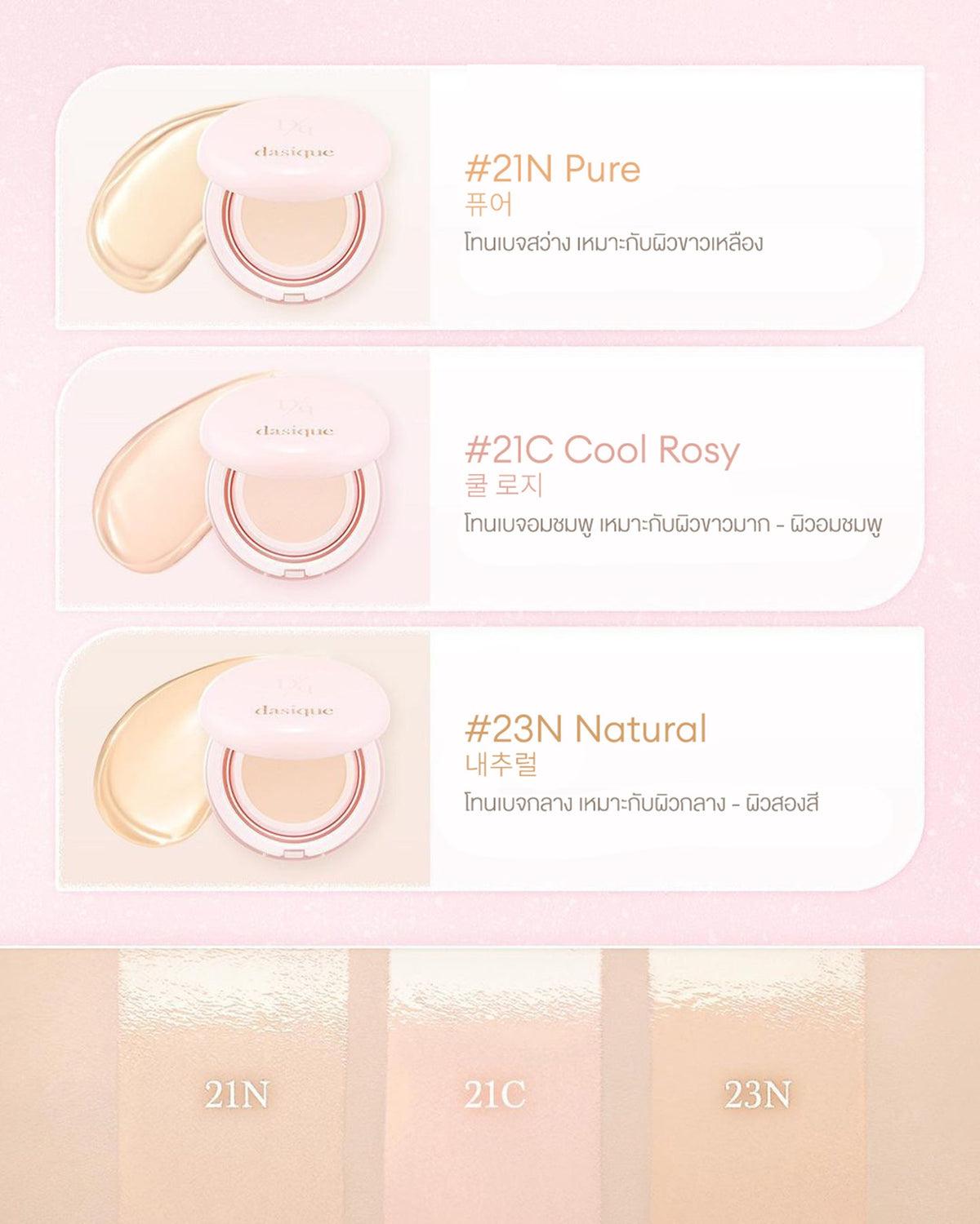 Phấn Nước Dasique Water Dewy Gel Cushion Sweet Heart - Kallos Vietnam