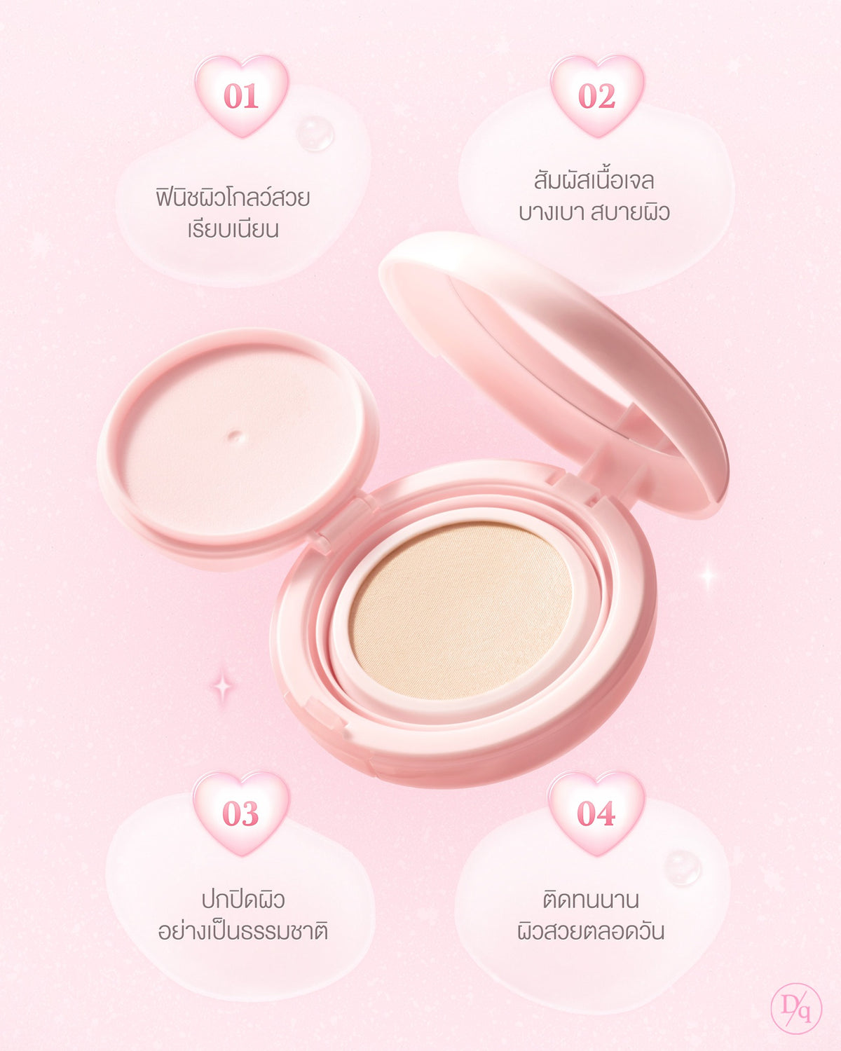 Phấn Nước Dasique Water Dewy Gel Cushion Sweet Heart - Kallos Vietnam