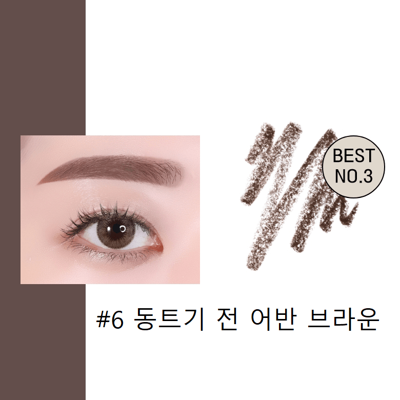 Chì Kẻ Mày Innisfree Auto Eyebrow Pencil Ver 2023 - Kallos Vietnam