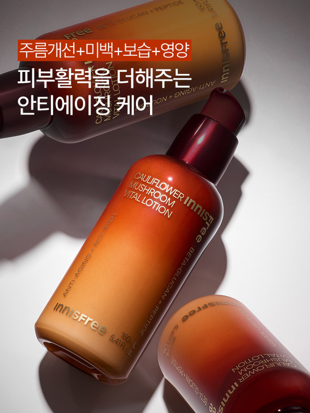 Sữa Dưỡng Innisfree Cauliflower Mushroom Vital Lotion - Kallos Vietnam
