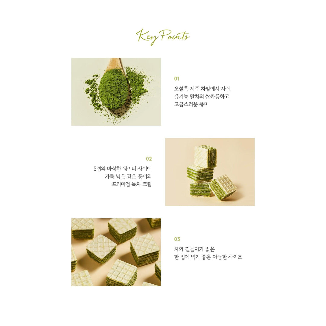 Bánh Xốp Osulloc Green Tea Wafers Cube - Kallos Vietnam