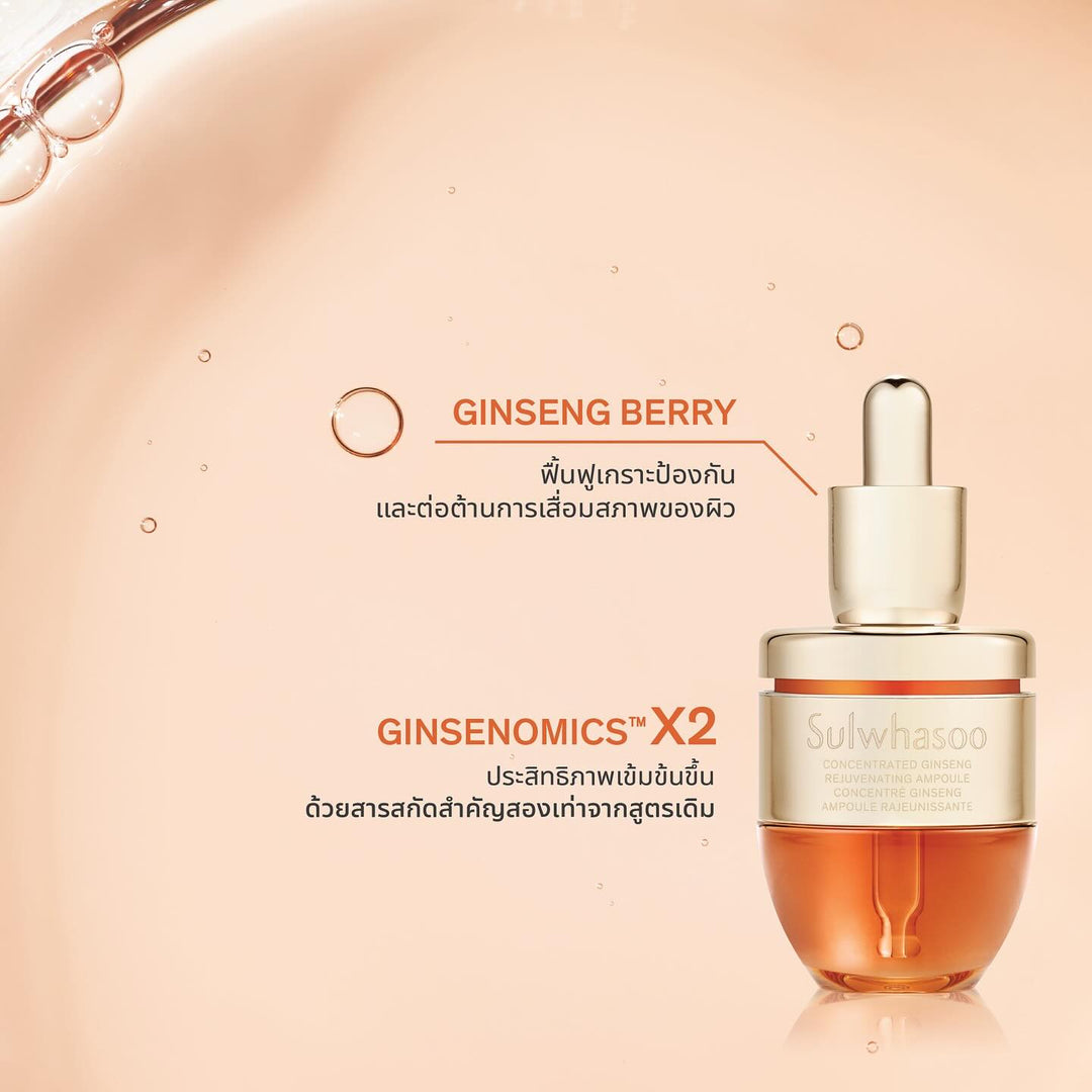 Tinh Chất Sulwhasoo Concentrated Ginseng Rejuvenating Ampoule - Kallos Vietnam