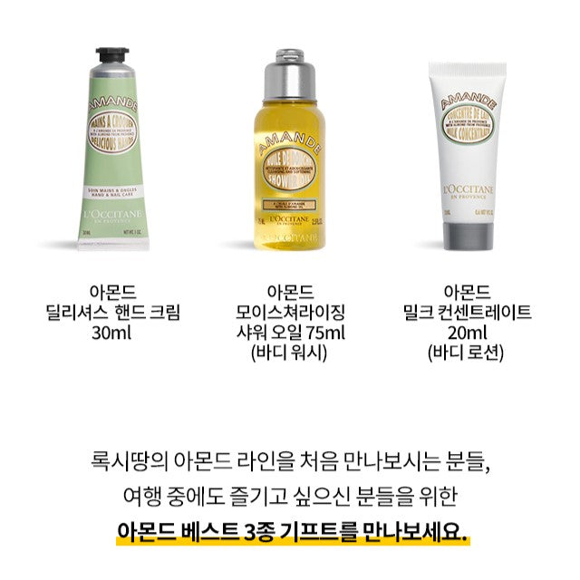 Bộ Quà Tặng L'OCCITANE Almond Essential Trio Gift - Kallos Vietnam