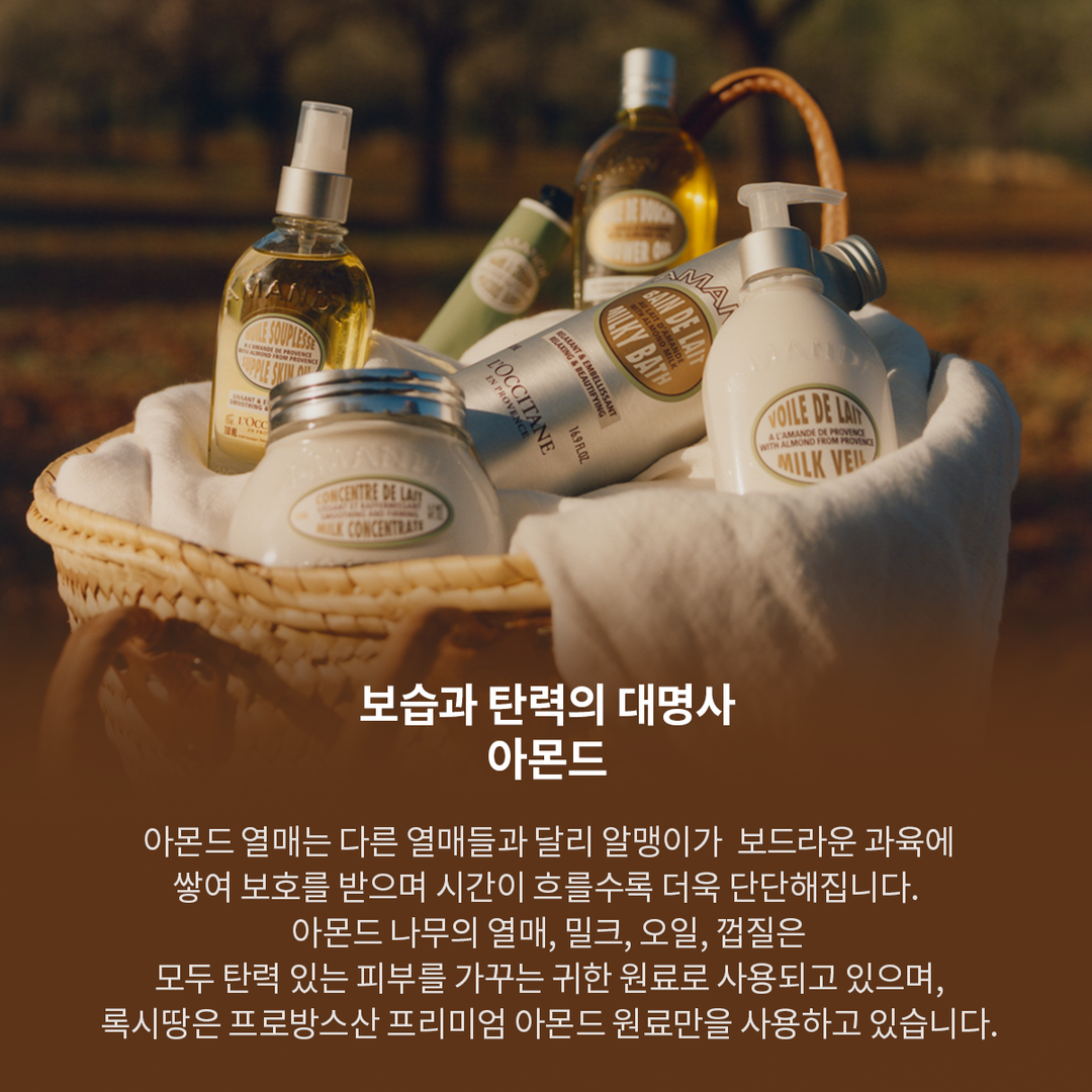 Bộ Quà Tặng L'OCCITANE Almond Shower Oil Set 250 mL - Kallos Vietnam