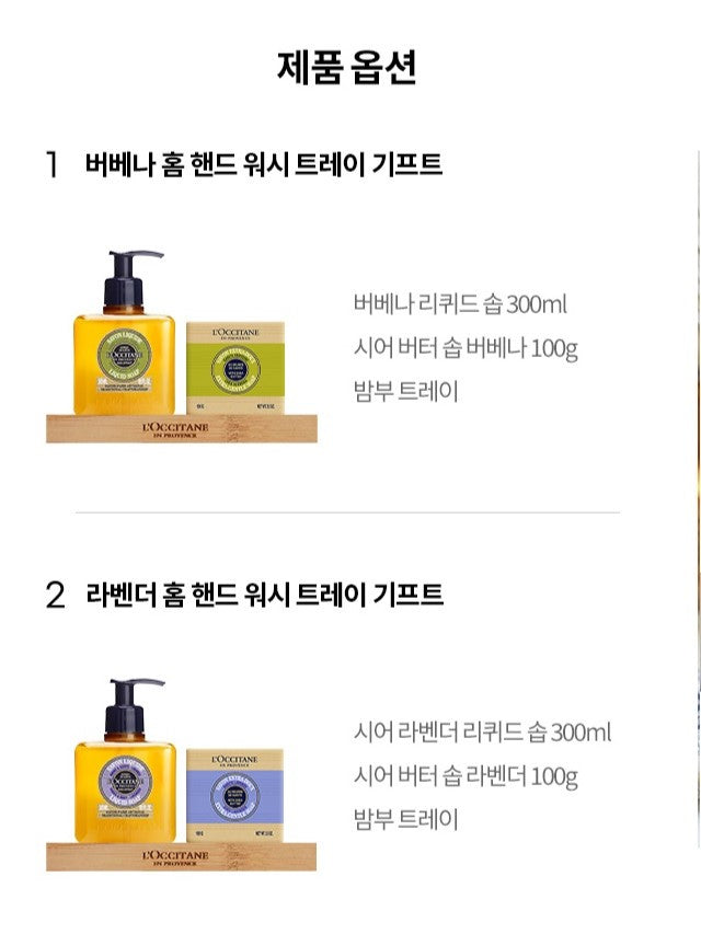 Bộ Quà Tặng L'OCCITANE Home Hand Wash & Soap Tray Gift