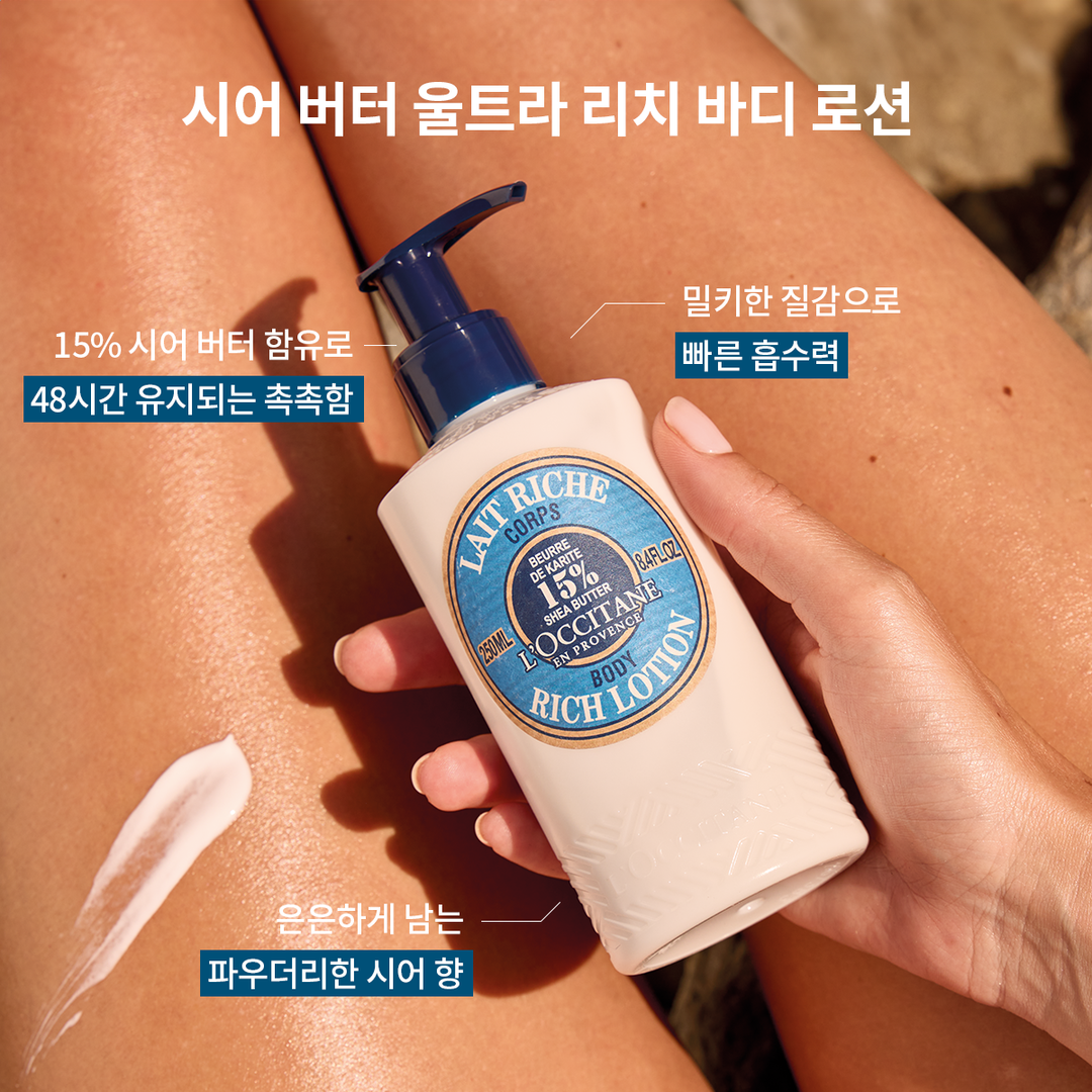 Bộ Quà Tặng L'OCCITANE Shea Butter Bath Body Duo - Kallos Vietnam