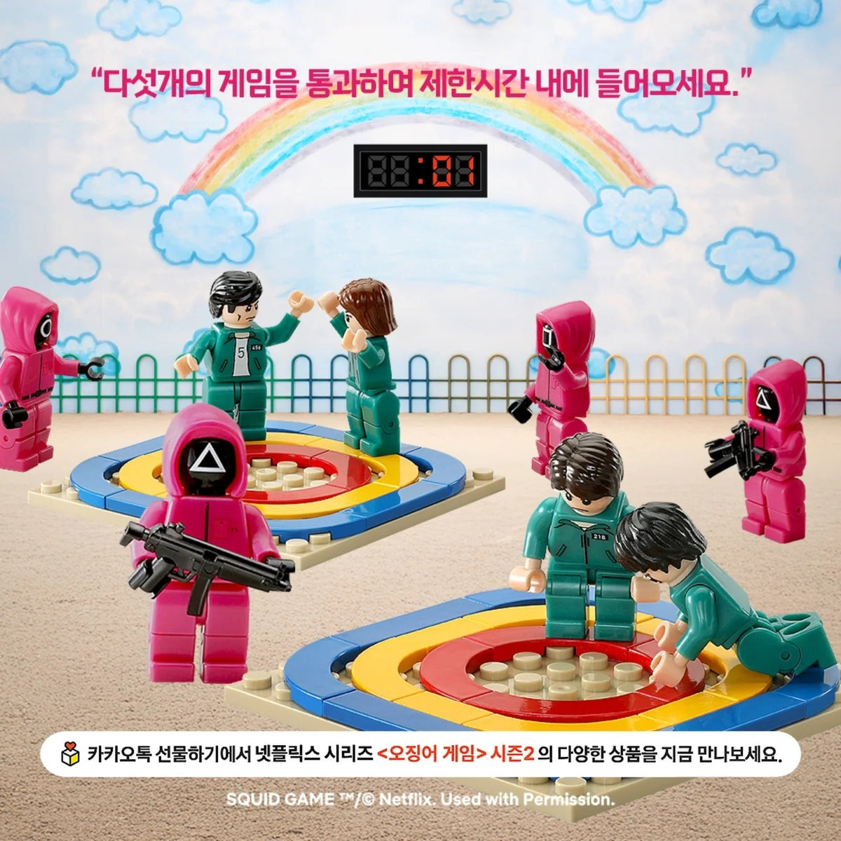 Bộ Trò Chơi OXFORD Squid Game Block Six Legged Pentathlon