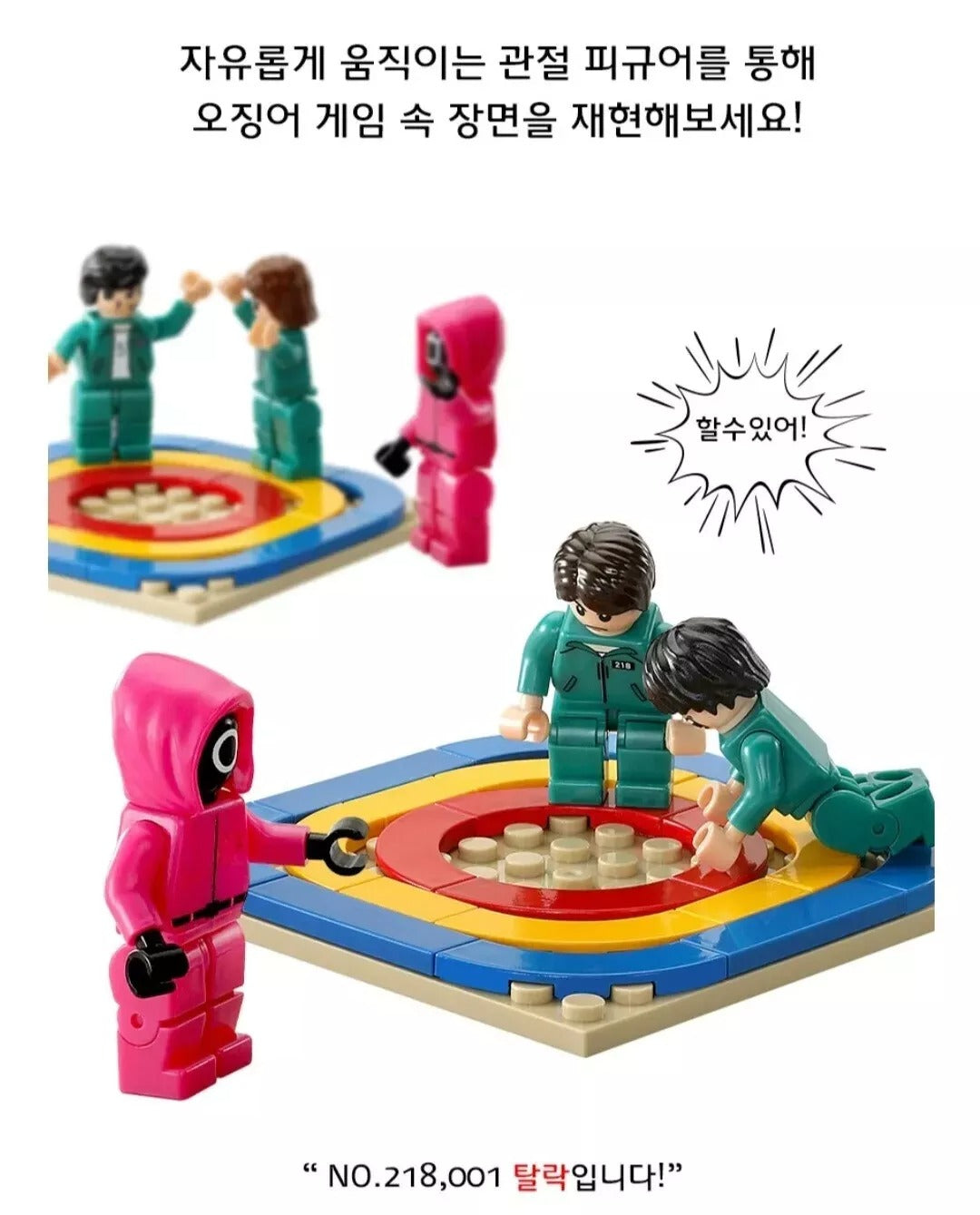 Bộ Trò Chơi OXFORD Squid Game Block Six Legged Pentathlon