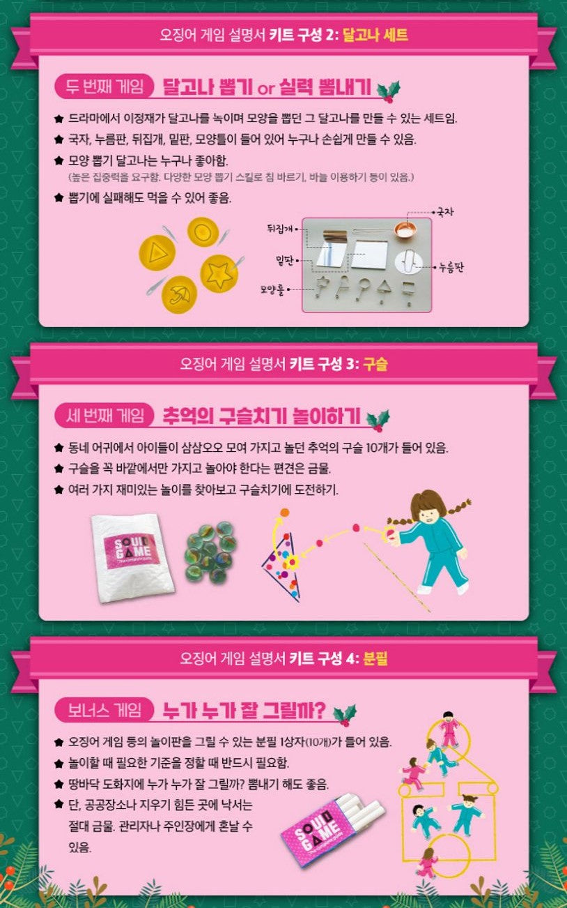 Bộ Trò Chơi Squid Game Manual Kit