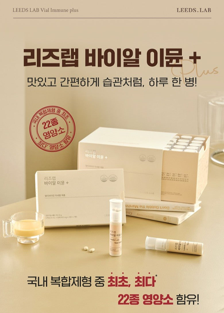 Chai Leeds.Lab Vial Immune Plus #30 Bottles