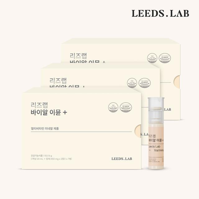 Chai Leeds.Lab Vial Immune Plus #7 Bottles
