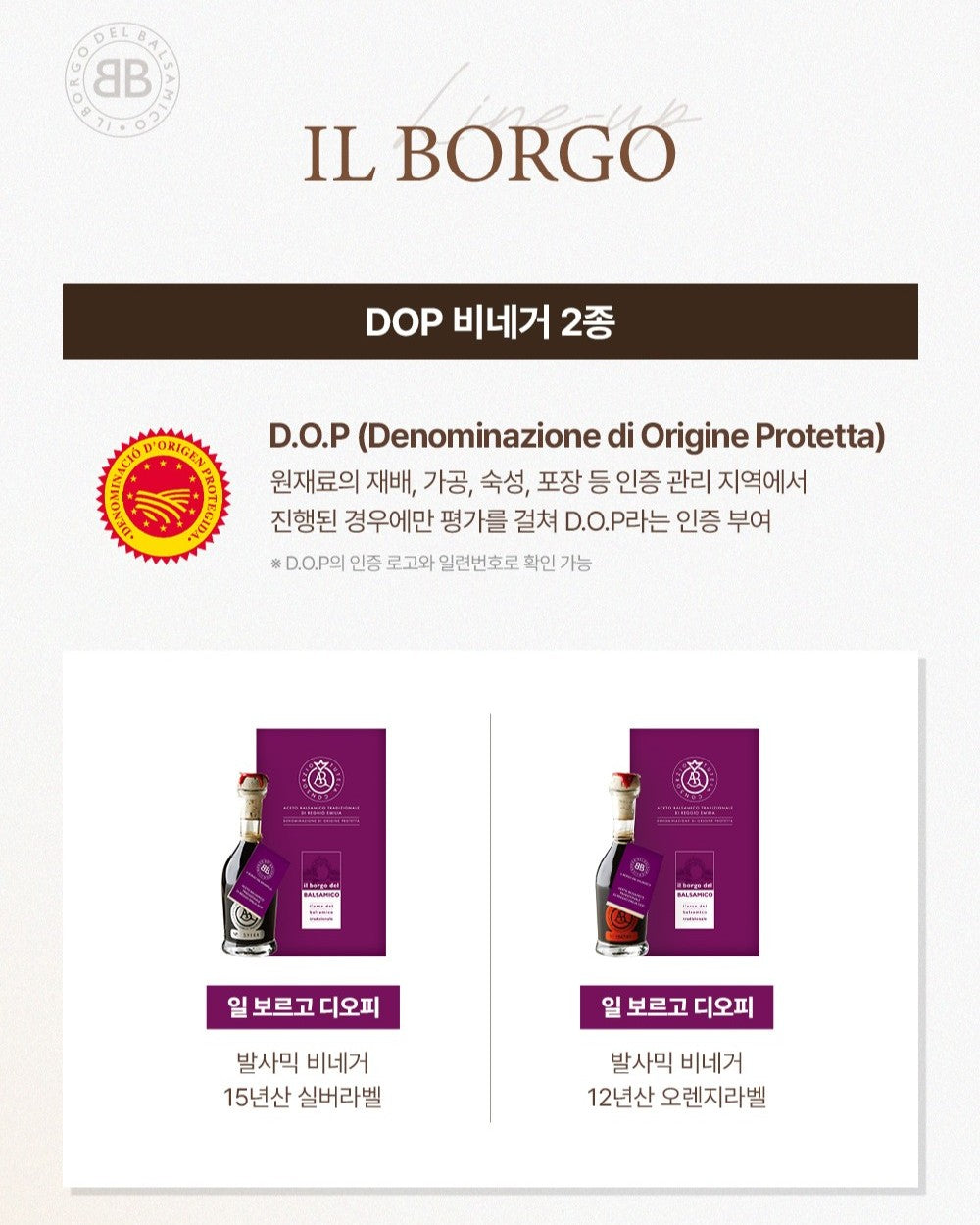 Giấm IL Borgo Traditional Balsamic Vinegar DOP #Orange Label