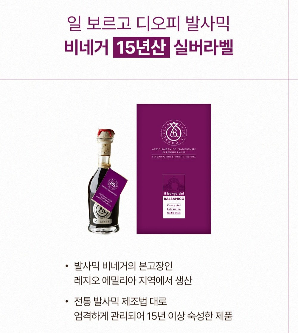 Giấm IL Borgo Traditional Balsamic Vinegar DOP #Silver Label