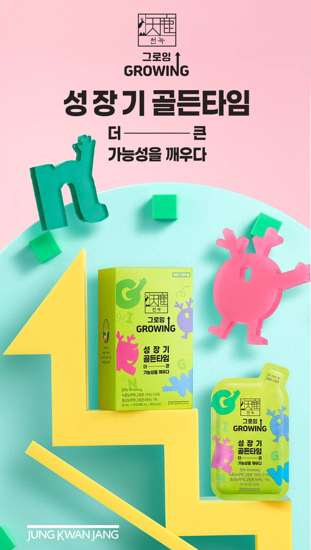 Hồng Sâm KGC Jung Kwan Jang Cheon Nok Growing #30 Days - Kallos Vietnam