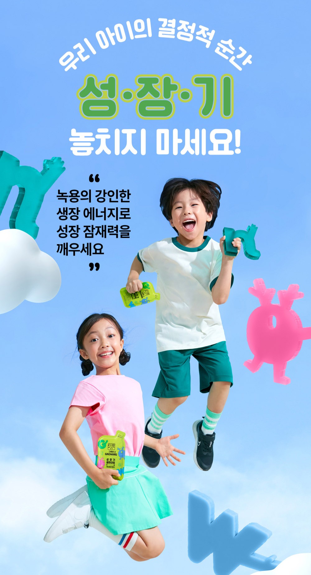 Hồng Sâm KGC Jung Kwan Jang Cheon Nok Growing #30 Days - Kallos Vietnam