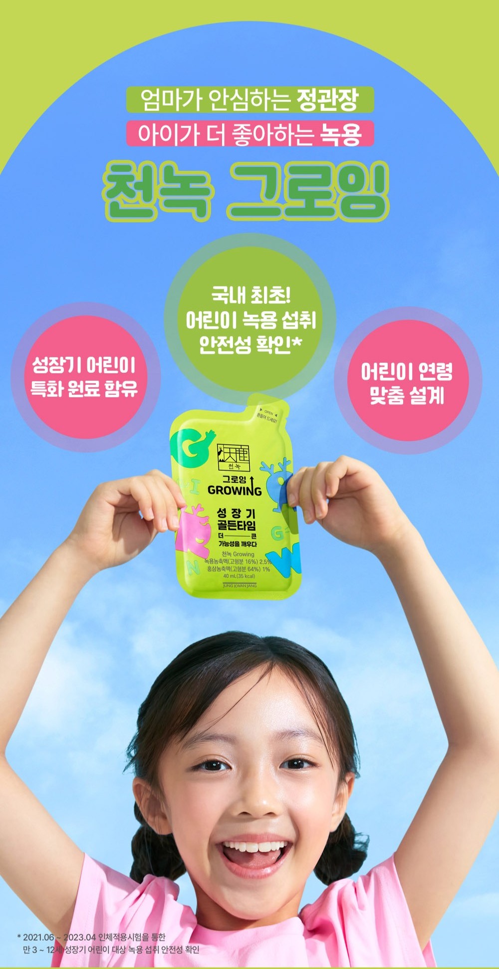 Hồng Sâm KGC Jung Kwan Jang Cheon Nok Growing #30 Days - Kallos Vietnam
