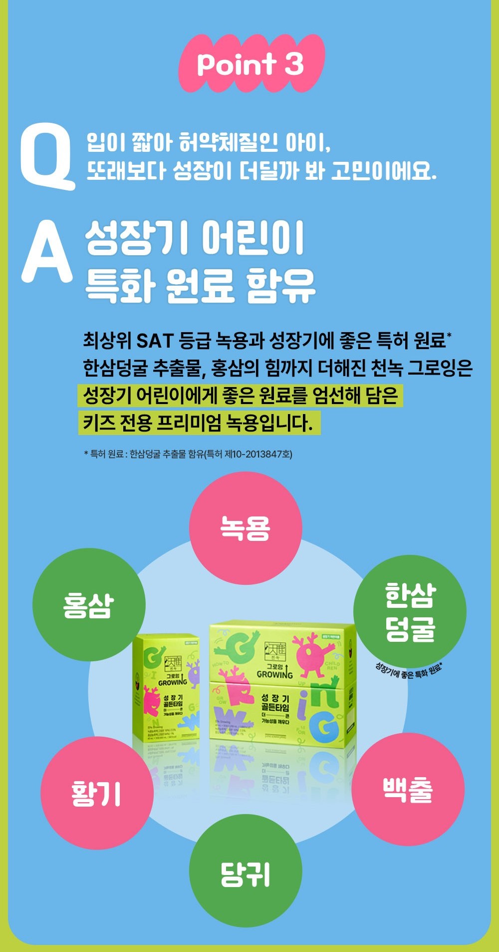 Hồng Sâm KGC Jung Kwan Jang Cheon Nok Growing #30 Days - Kallos Vietnam