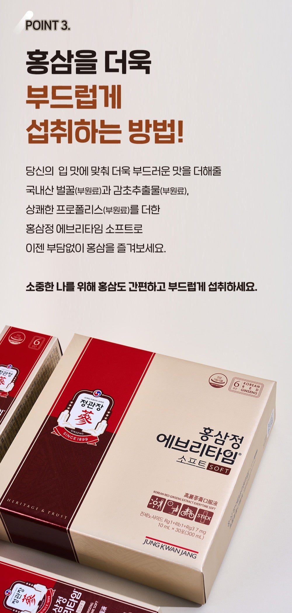 Hồng Sâm KGC Jung Kwan Jang EVERYTIME Soft #30 Days - Kallos Vietnam