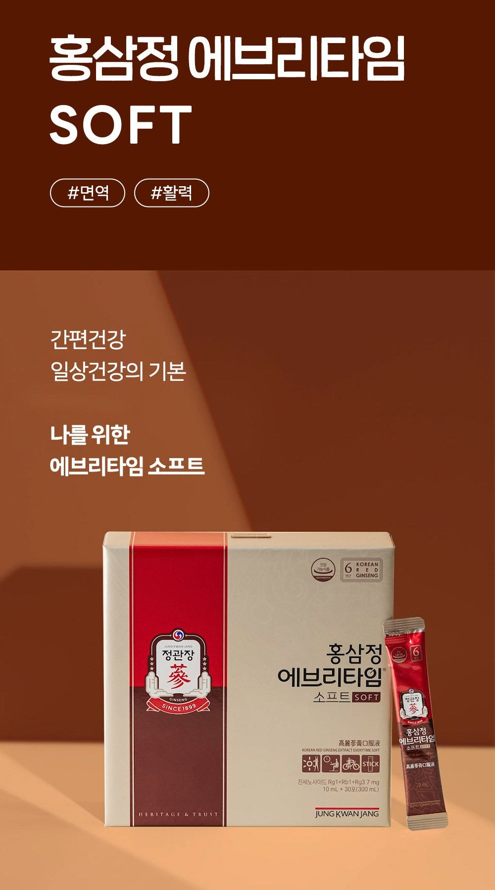 Hồng Sâm KGC Jung Kwan Jang EVERYTIME Soft #30 Days - Kallos Vietnam