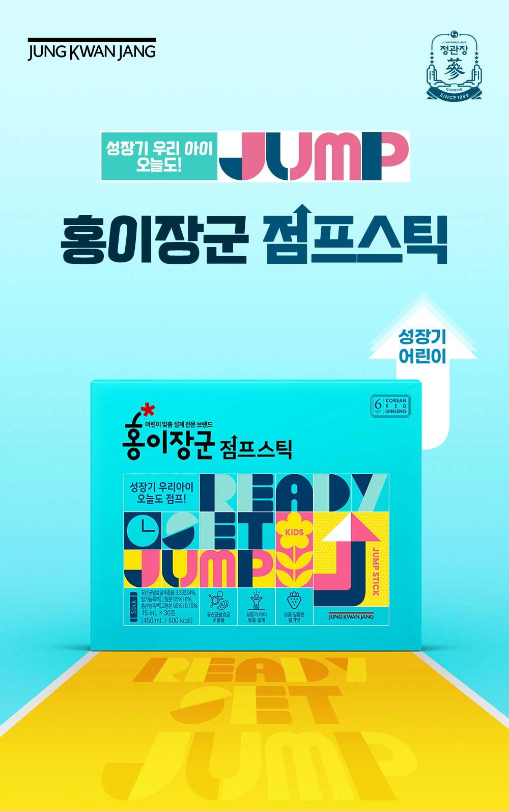 Hồng Sâm KGC Jung Kwan Jang Ready Get Jump #2 Packs - Kallos Vietnam