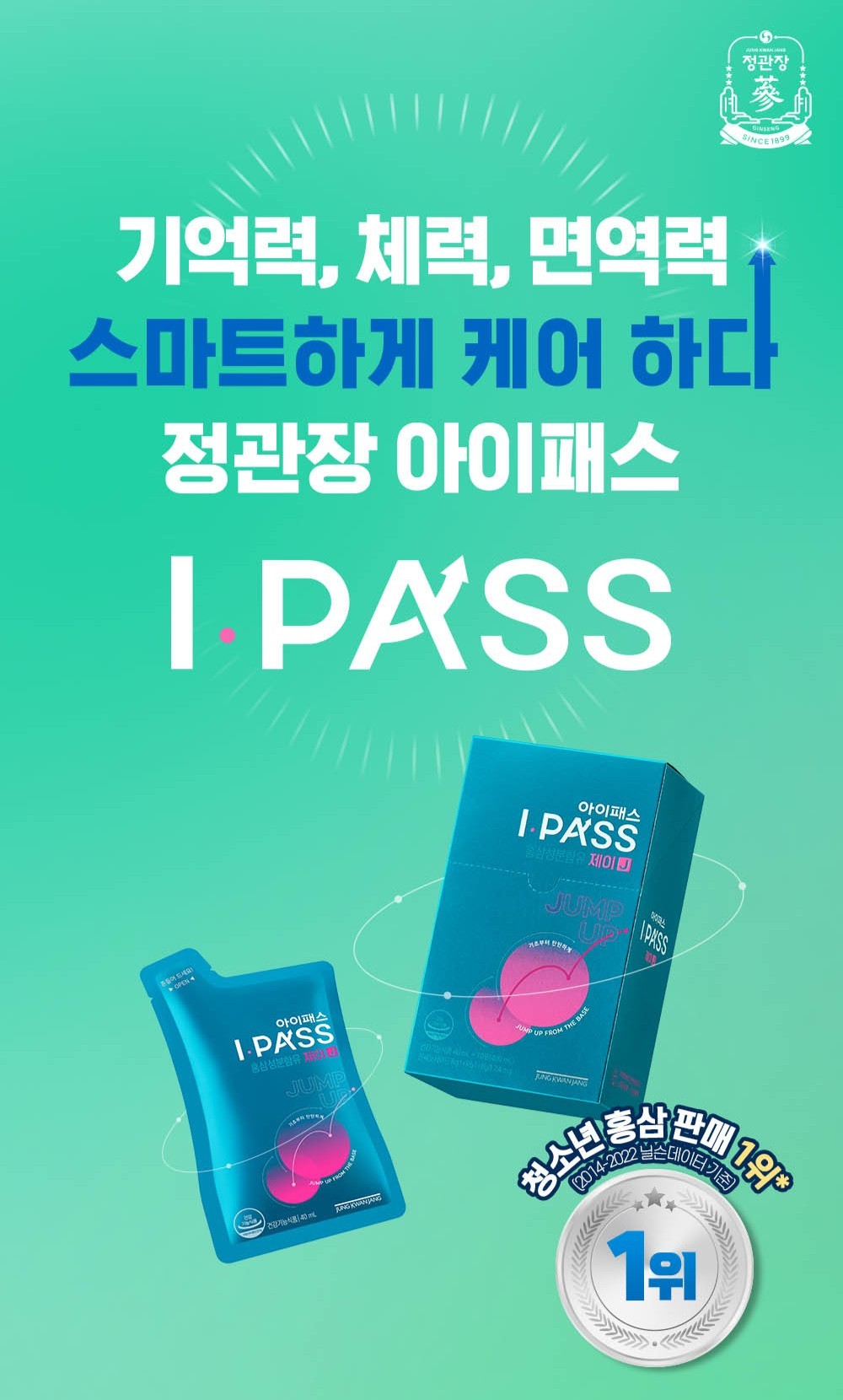 Hồng Sâm KGC Jung Kwan Jang iPASS J #30 Days - Kallos Vietnam