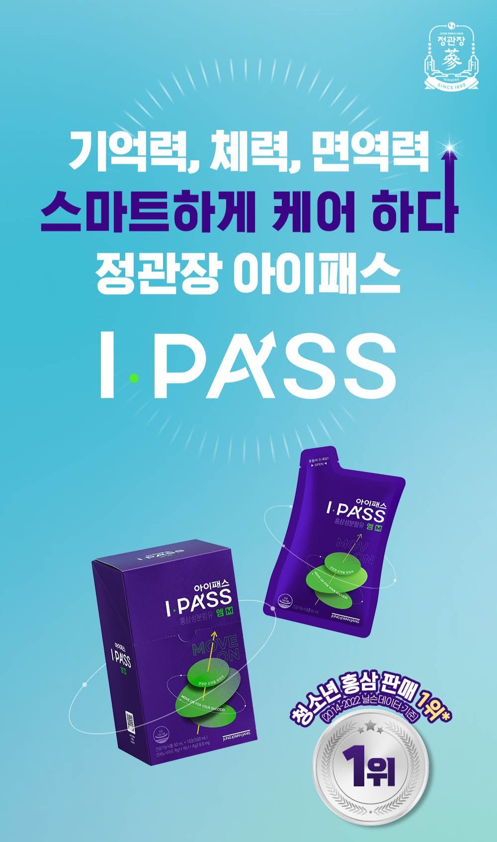 Hồng Sâm KGC Jung Kwan Jang iPASS M #30 Days - Kallos Vietnam