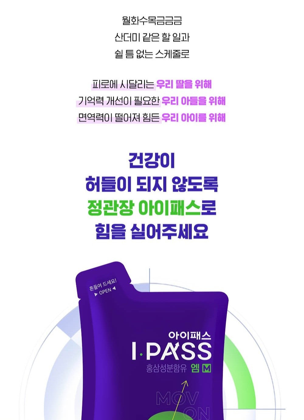 Hồng Sâm KGC Jung Kwan Jang iPASS M #30 Days - Kallos Vietnam