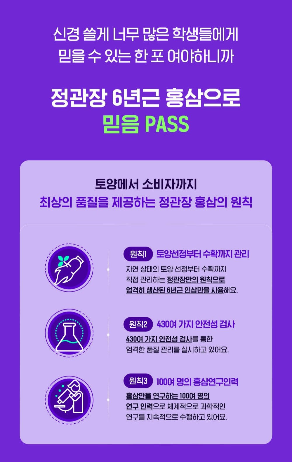 Hồng Sâm KGC Jung Kwan Jang iPASS M #30 Days - Kallos Vietnam