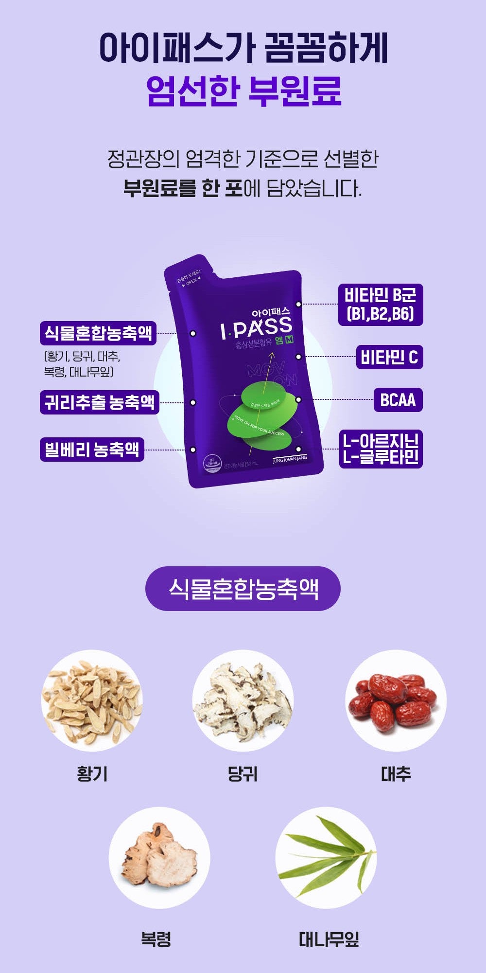 Hồng Sâm KGC Jung Kwan Jang iPASS M #30 Days - Kallos Vietnam