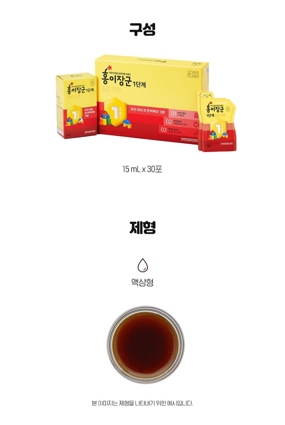 Hồng Sâm KGC Jung Kwan Jang Kids Tonic Step 1 #30 Days - Kallos Vietnam