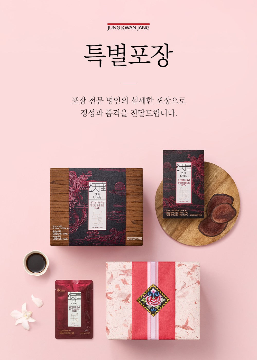 Hồng Sâm KGC Jung Kwan Jang Cheon Nok Lively #30 Packs (Hanji Packaging)