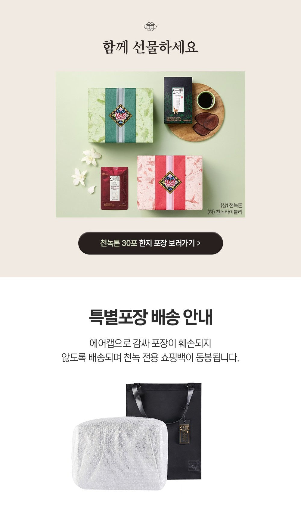 Hồng Sâm KGC Jung Kwan Jang Cheon Nok Lively #30 Packs (Hanji Packaging)