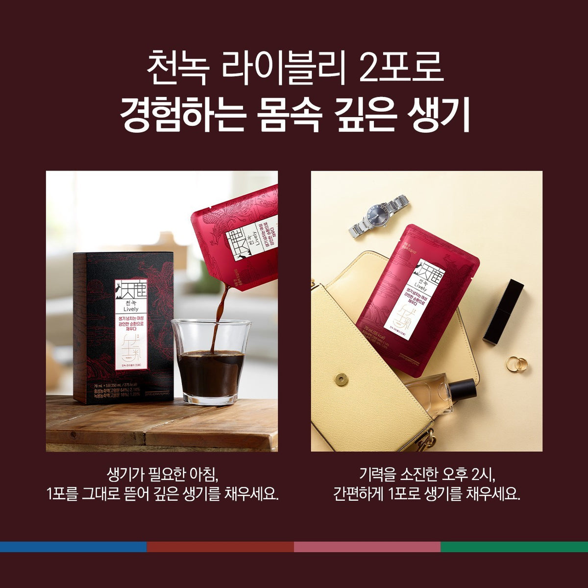 Hồng Sâm KGC Jung Kwan Jang Cheon Nok Lively #60 Packs (Hanji Packaging)