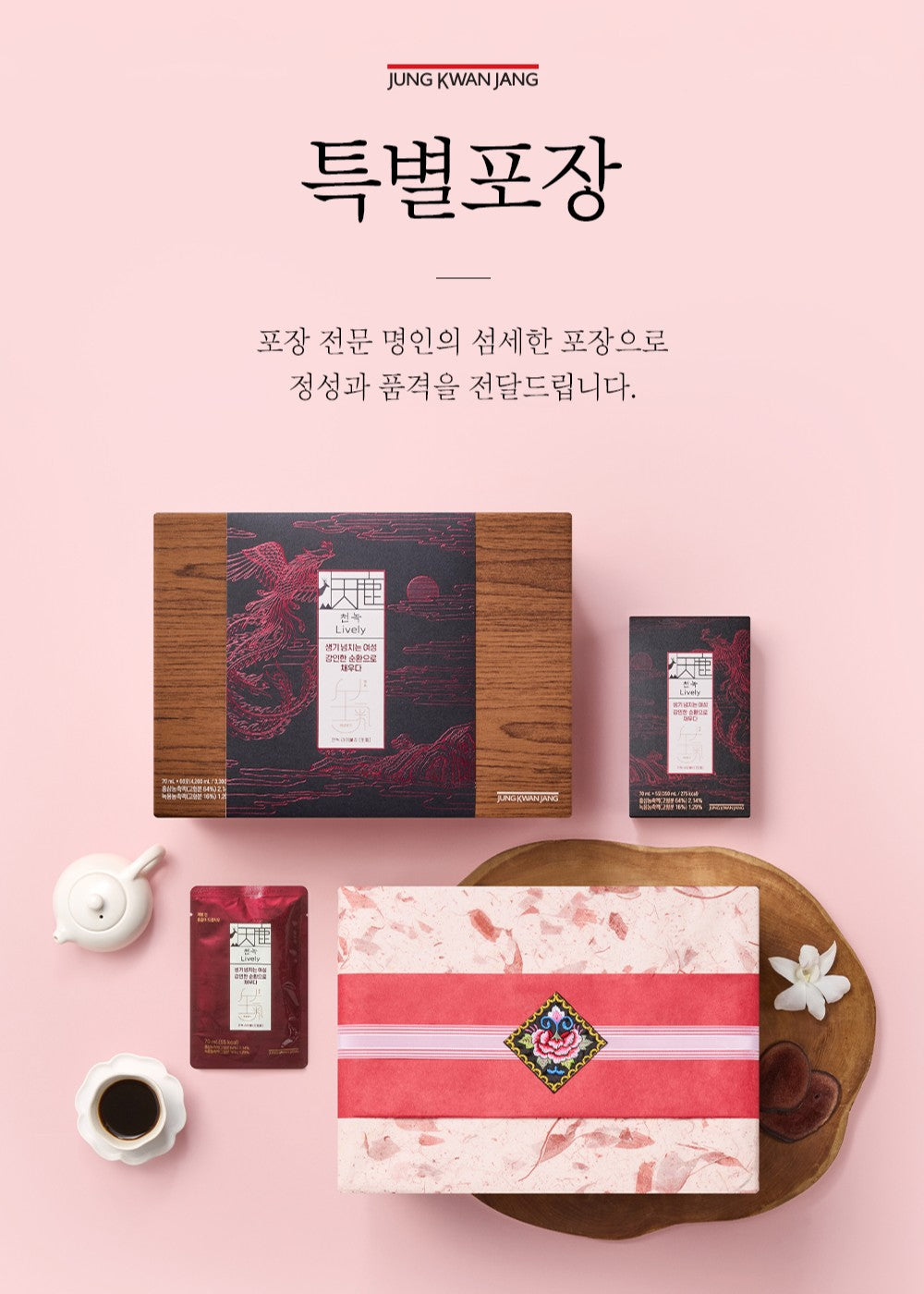 Hồng Sâm KGC Jung Kwan Jang Cheon Nok Lively #60 Packs (Hanji Packaging)