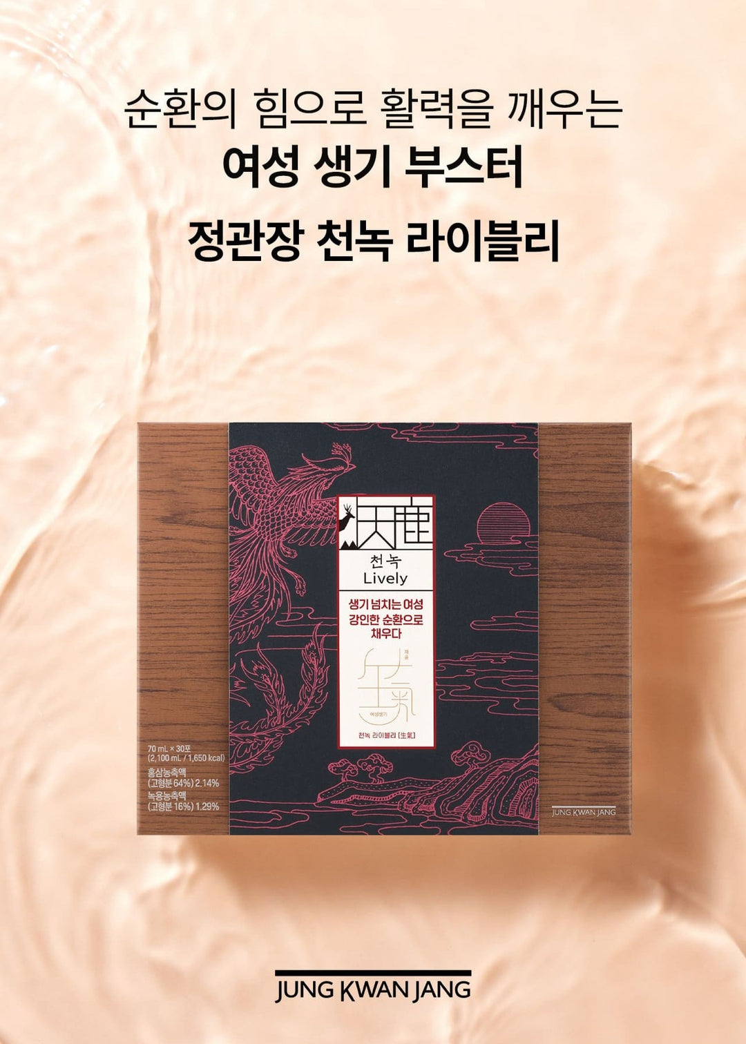 Hồng Sâm KGC Jung Kwan Jang Cheon Nok Lively #60 Packs (Hanji Packaging)