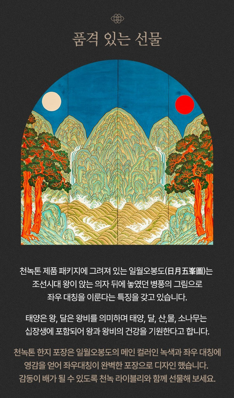 Hồng Sâm KGC Jung Kwan Jang Cheon Nok Tonic #30 Packs (Hanji Packaging) - Kallos Vietnam