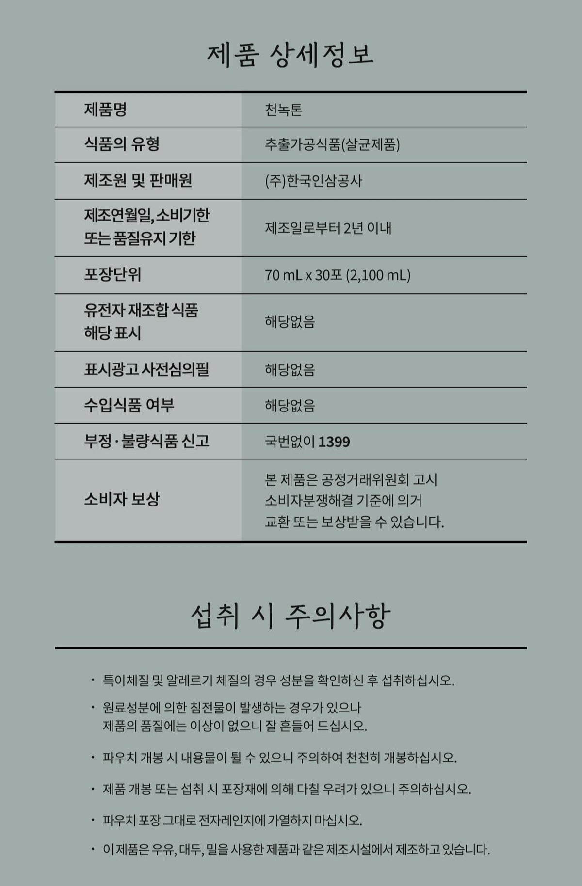 Hồng Sâm KGC Jung Kwan Jang Cheon Nok Tonic #30 Packs (Hanji Packaging) - Kallos Vietnam