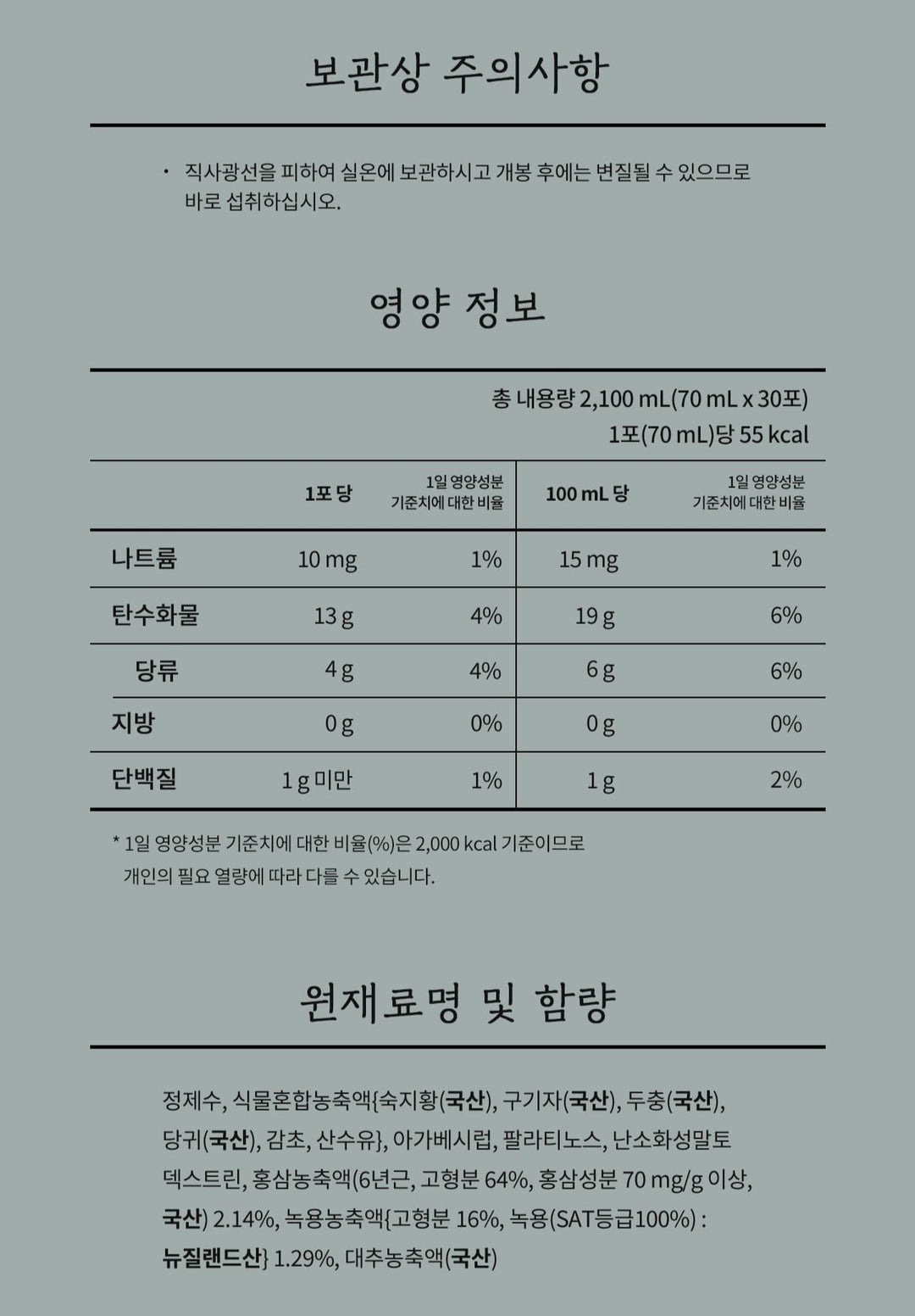 Hồng Sâm KGC Jung Kwan Jang Cheon Nok Tonic #30 Packs (Hanji Packaging) - Kallos Vietnam