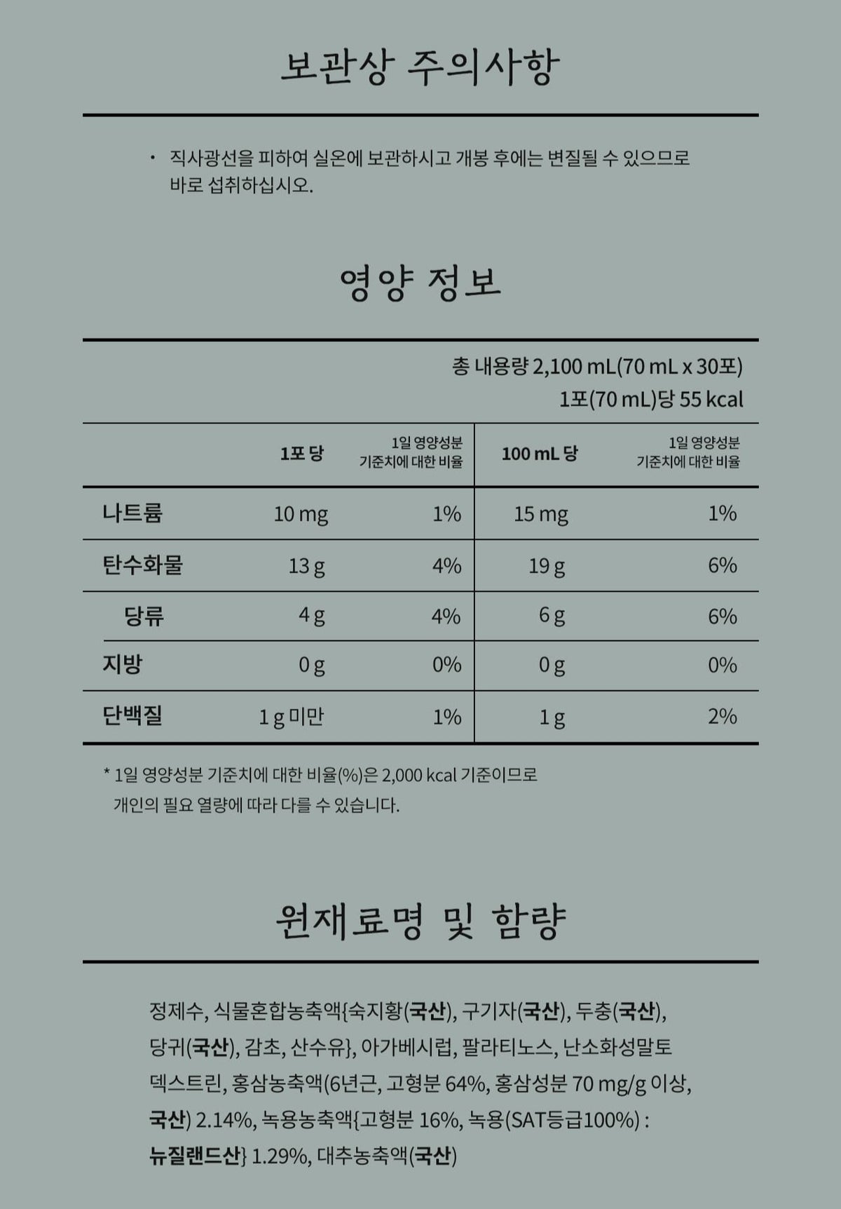 Hồng Sâm KGC Jung Kwan Jang Cheon Nok Tonic #30 Packs (Hanji Packaging) - Kallos Vietnam