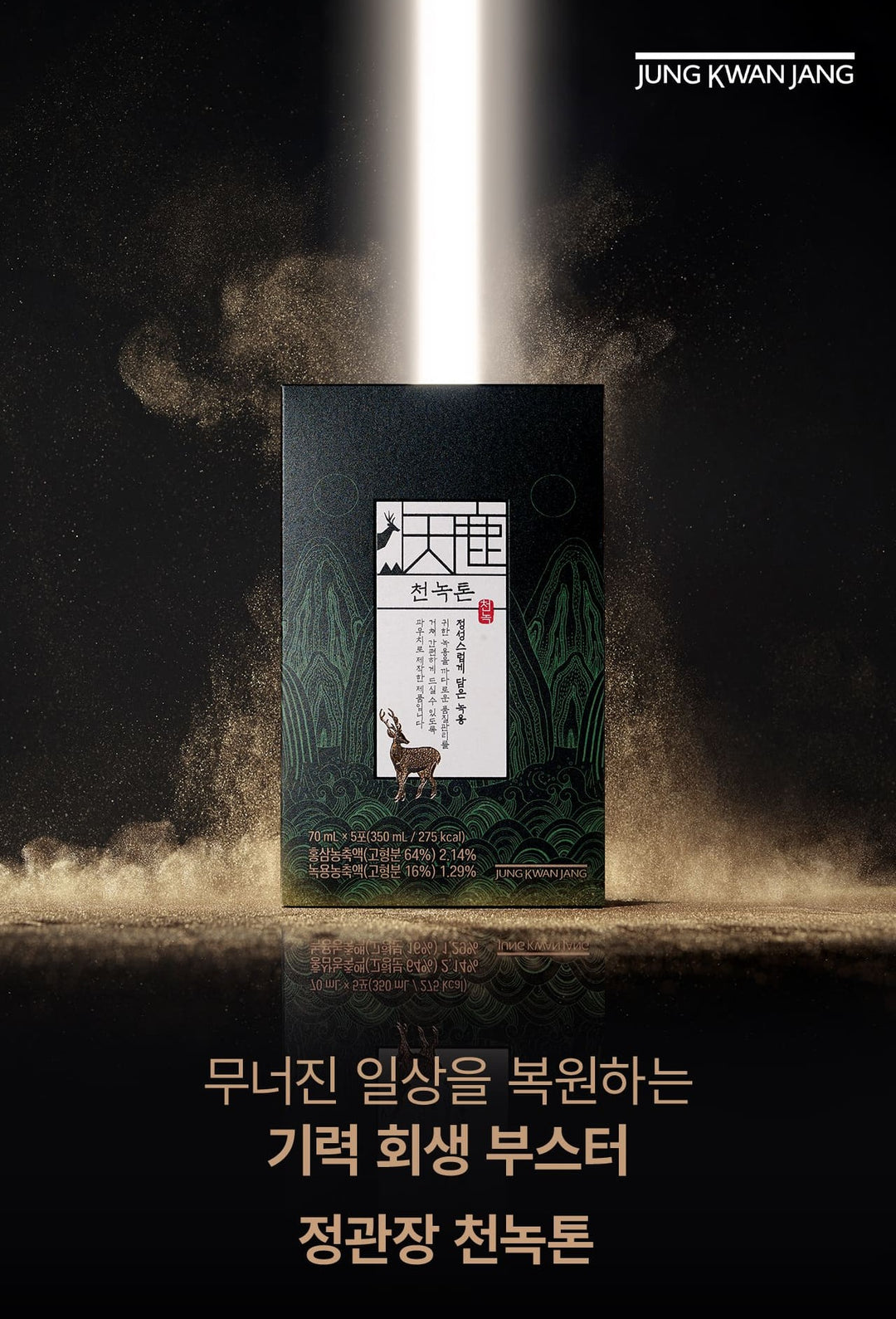 Hồng Sâm KGC Jung Kwan Jang Cheon Nok Tonic #30 Packs (Hanji Packaging) - Kallos Vietnam