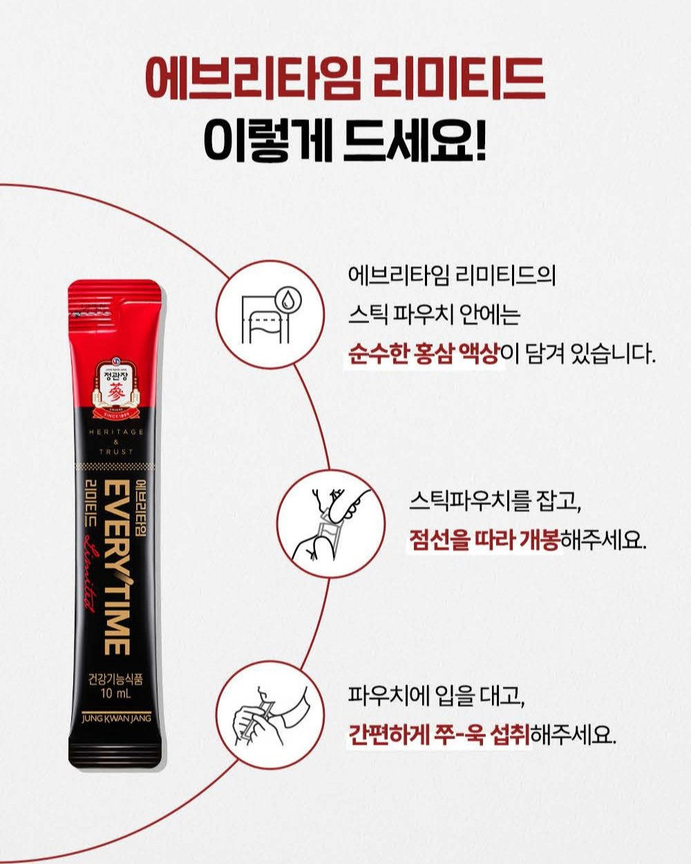 Hồng Sâm KGC Jung Kwan Jang EVERYTIME Limited #50 Days (Hanji Packaging) - Kallos Vietnam