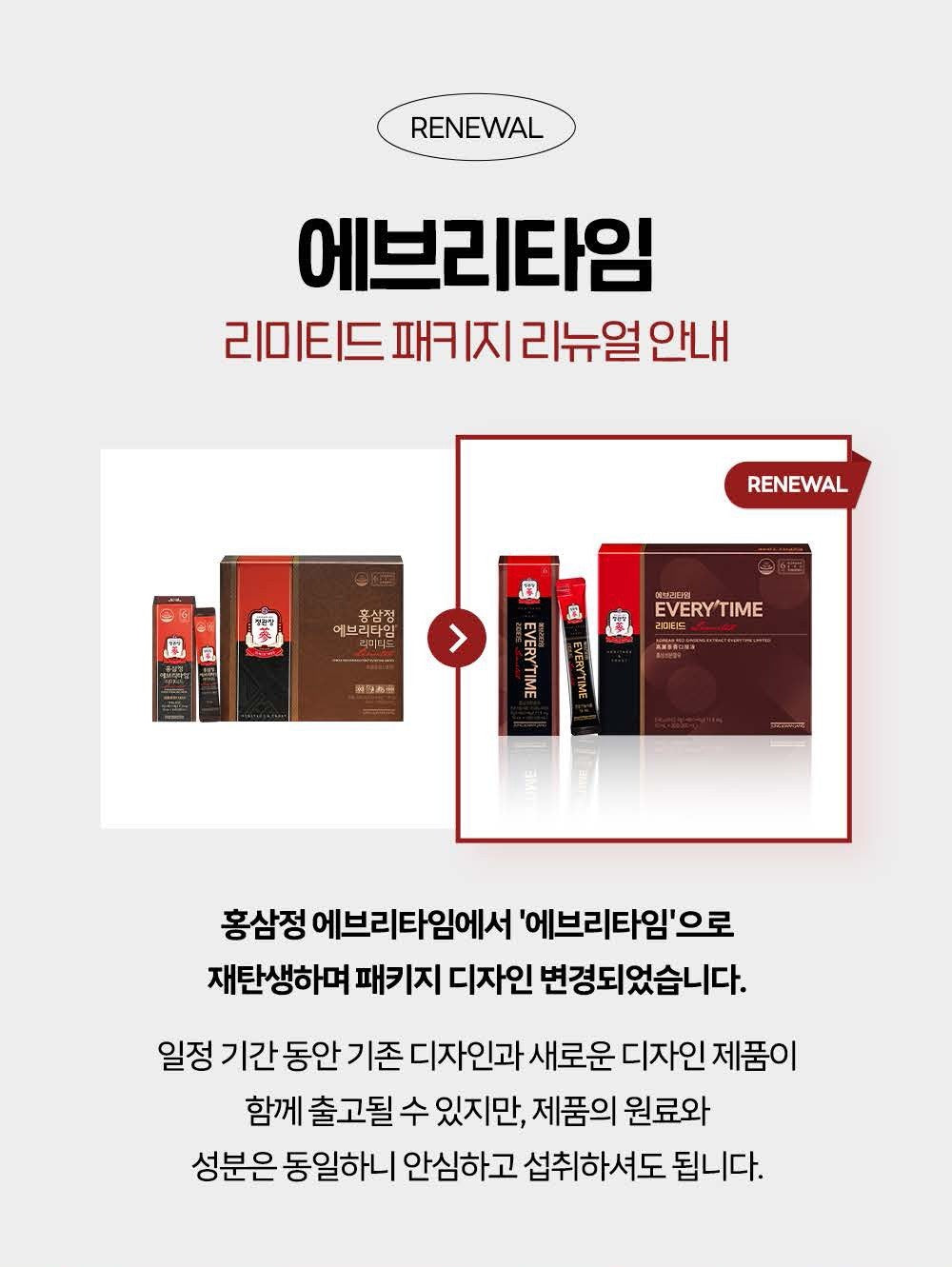 Hồng Sâm KGC Jung Kwan Jang EVERYTIME Limited #50 Days (Hanji Packaging) - Kallos Vietnam