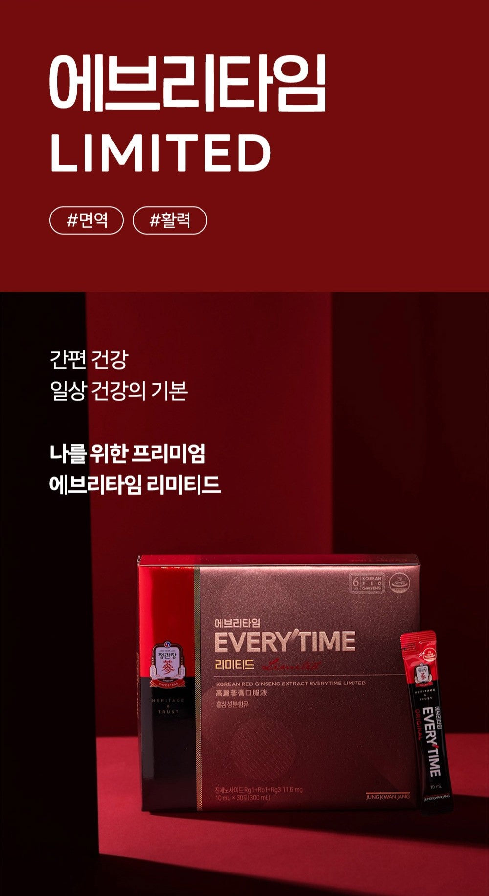 Hồng Sâm KGC Jung Kwan Jang EVERYTIME Limited #30 Days - Kallos Vietnam