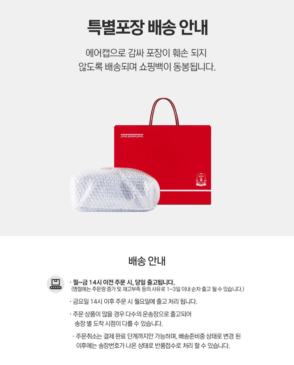 Hồng Sâm KGC Jung Kwan Jang EVERYTIME Limited #50 Days (Hanji Packaging) - Kallos Vietnam