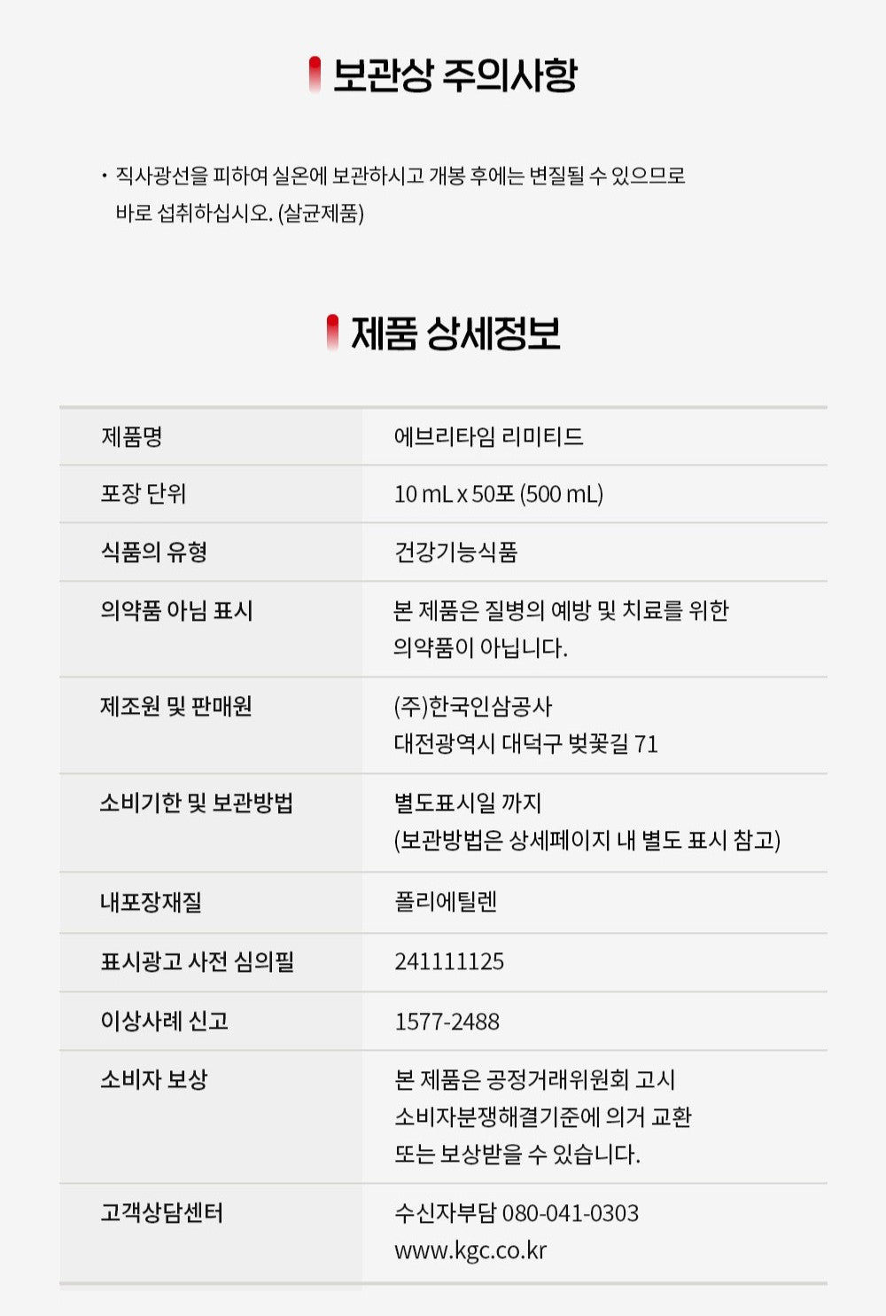 Hồng Sâm KGC Jung Kwan Jang EVERYTIME Limited #50 Days (Hanji Packaging) - Kallos Vietnam
