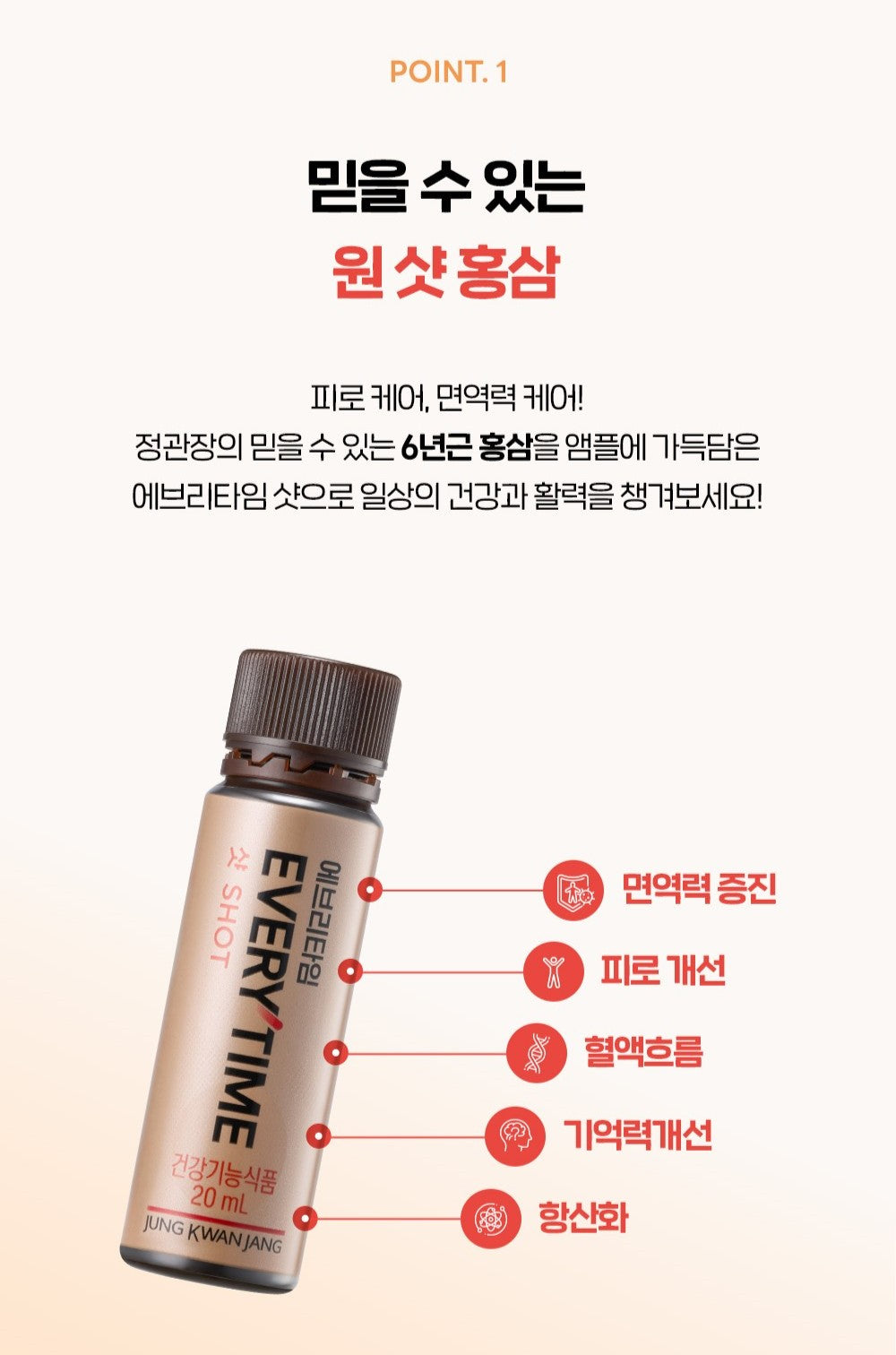 Hồng Sâm KGC Jung Kwan Jang EVERYTIME Shot #400 mL - Kallos Vietnam